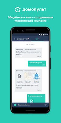Download Домопульт. Управление ЖКХ (Free Ad MOD) for Android