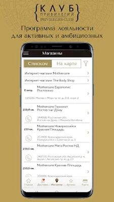 Download Клуб привилегий (Premium MOD) for Android