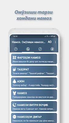 Download Намоз — Вакти намоз, Омузиши намозхони, Сурахо (Premium MOD) for Android