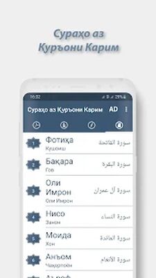 Download Намоз — Вакти намоз, Омузиши намозхони, Сурахо (Premium MOD) for Android