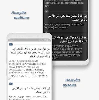 Download Намоз — Вакти намоз, Омузиши намозхони, Сурахо (Premium MOD) for Android