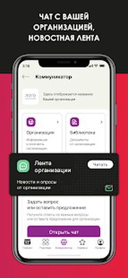 Download ПрофПлюс (Premium MOD) for Android