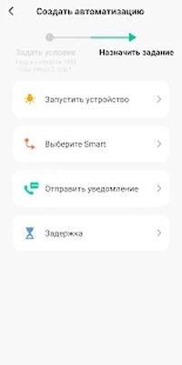 Download ELARI SmartHome (Free Ad MOD) for Android