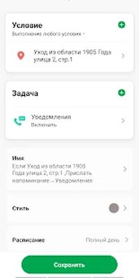 Download ELARI SmartHome (Free Ad MOD) for Android