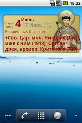 Download Russian Orthodox Calendar (Premium MOD) for Android
