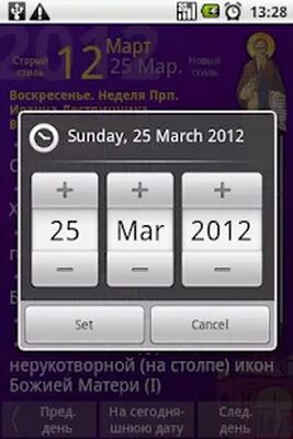 Download Russian Orthodox Calendar (Premium MOD) for Android