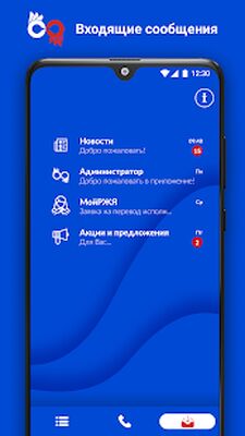 Download МойРЖЯ (Premium MOD) for Android