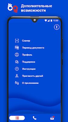 Download МойРЖЯ (Premium MOD) for Android