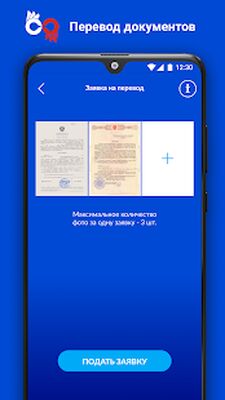 Download МойРЖЯ (Premium MOD) for Android