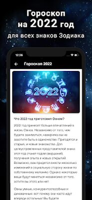 Download ТОЧНЫЙ ГОРОСКОП (Pro Version MOD) for Android