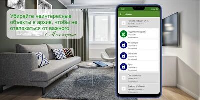 Download Моя охрана (Premium MOD) for Android