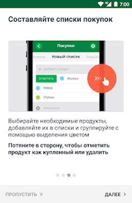 Download Сеть Магазинов Семья (Premium MOD) for Android