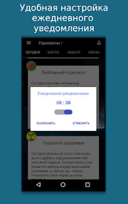 Download Астро Гороскоп (Premium MOD) for Android