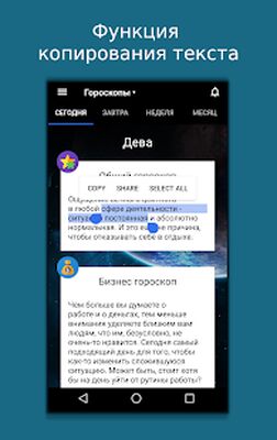 Download Астро Гороскоп (Premium MOD) for Android