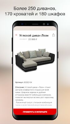 Download Hoff Дизайн: мебель в 3D (Pro Version MOD) for Android