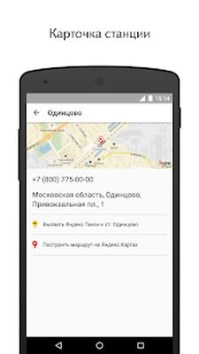 Download Yandex.Trains (Free Ad MOD) for Android