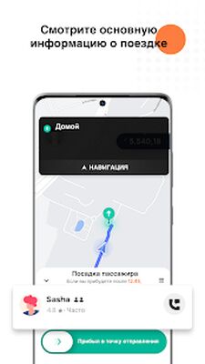 Download DiDi Водитель: работай на себя (Unlocked MOD) for Android
