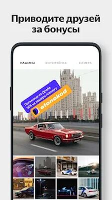 Download Yandex.Drive — carsharing (Pro Version MOD) for Android