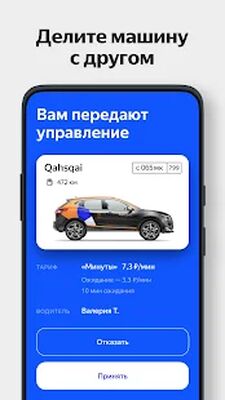 Download Yandex.Drive — carsharing (Pro Version MOD) for Android