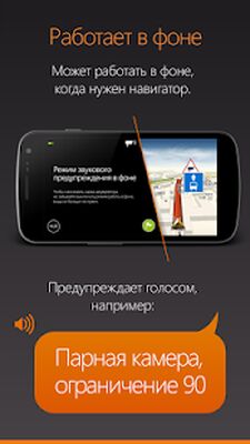 Download Антирадар HUD Speed Lite (Pro Version MOD) for Android