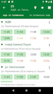 Download Tyumen.Transport (Unlocked MOD) for Android