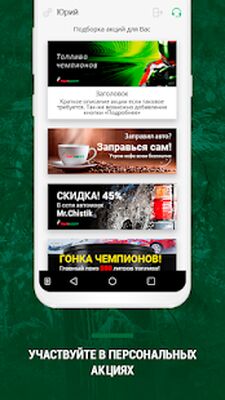 Download Татнефть – Клуб Чемпионов (Premium MOD) for Android