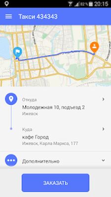 Download Камилла: заказ такси (Free Ad MOD) for Android