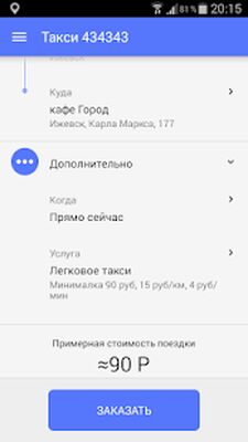 Download Камилла: заказ такси (Free Ad MOD) for Android