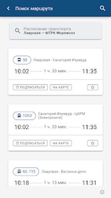 Download Транспорт.Сочи (Pro Version MOD) for Android