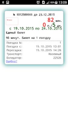 Download Транспортные карты Москвы (Free Ad MOD) for Android