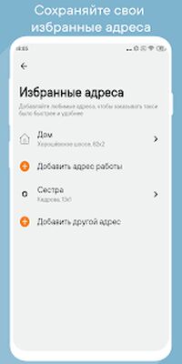 Download Такси UpTaxi (Premium MOD) for Android