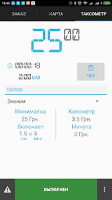 Download LigaTaxi Водитель (Pro Version MOD) for Android