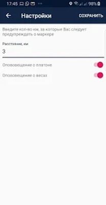 Download Платон и Весы (Free Ad MOD) for Android