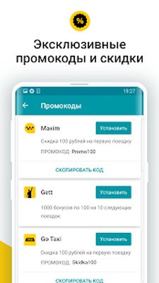 Download Сравни Такси: все цены такси (Pro Version MOD) for Android