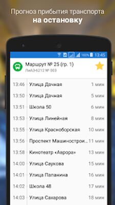 Download Транспорт Ярославля (Free Ad MOD) for Android