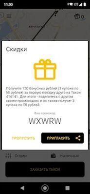 Download Такси 414141, Владимир (Premium MOD) for Android