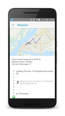 Download Транспорт Самары (Premium MOD) for Android