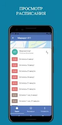 Download Автобусы Нарьян-Мара (Pro Version MOD) for Android