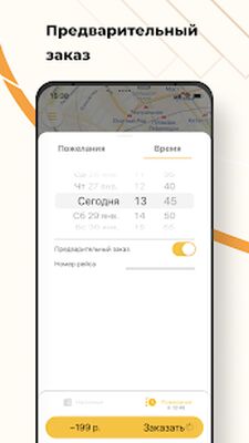Download Мегаполис такси (Premium MOD) for Android