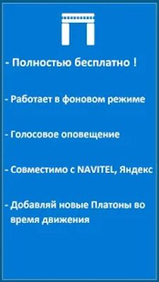 Download Рамки Платон (Premium MOD) for Android