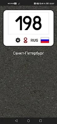 Download Чей регион? (Free Ad MOD) for Android