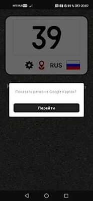 Download Чей регион? (Free Ad MOD) for Android
