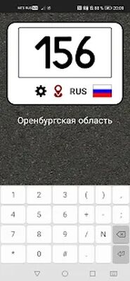 Download Чей регион? (Free Ad MOD) for Android