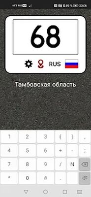 Download Чей регион? (Free Ad MOD) for Android