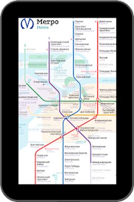 Download Saint-Petersburg Metro Map (Premium MOD) for Android