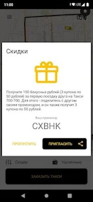 Download Такси 700-700, Киров (Premium MOD) for Android