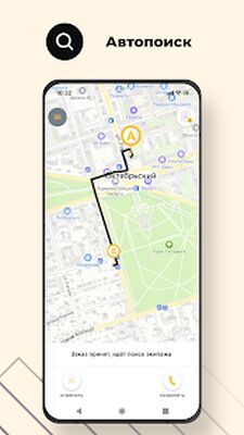 Download Такси Народное Октябрьский (Pro Version MOD) for Android