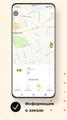 Download Такси Народное Октябрьский (Pro Version MOD) for Android
