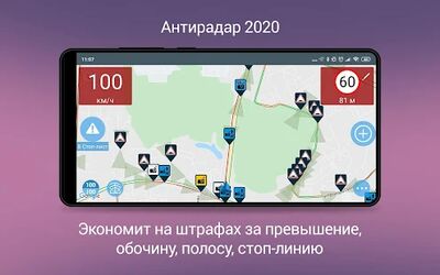 Download Антирадар М. Радар детектор камер и постов ДПС. (Premium MOD) for Android