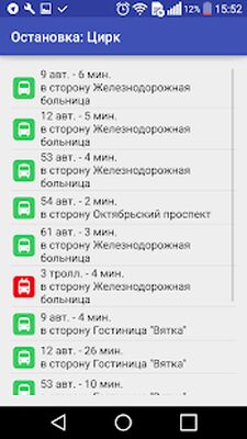 Download Автобусы Кирова (Unlocked MOD) for Android
